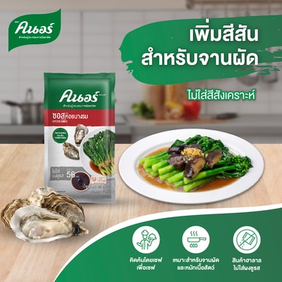 KNORR Oyster Sauce 900 g - Made for chefs by chefs. Knorr Oyster Flavoured Sauce creates its colour, sheen and texture specially for Thai cuisine. Perfect for stir-fry and marinade.